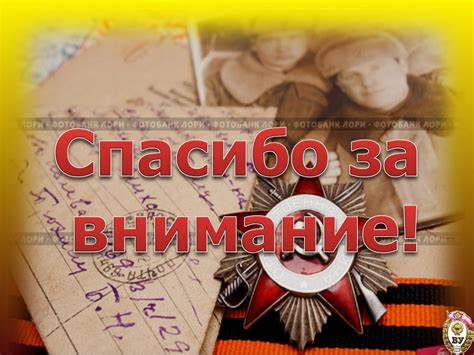 Медицина во время Великой Отечественной войны - презентация онлайн