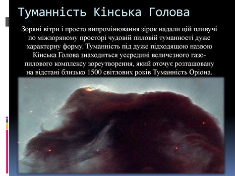 Різновиди туманностей - презентация онлайн