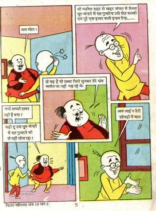 Piatara comics motu patlu aur bhoot bangla | PDF