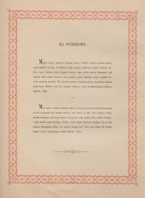 1870. Образцы шрифтов типографии и словолитни Императорской академии ...