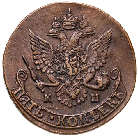 Монета Екатерины II 5 копеек 1787 КМ стоимостью 8016 руб.