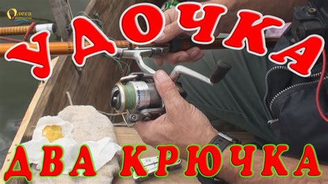 Удочка поплавочная с двумя крючками. Как снарядить поплавочную удочку ...
