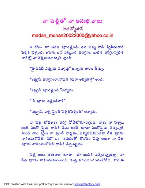 Telugu Boothu Kathalu Okkasari