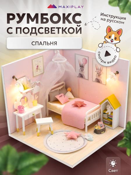 Румбокс сборная модель со светом - купить с доставкой по выгодным ценам ...