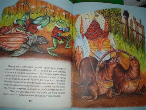 Книга: Самые лучшие русские сказки - . Купить книгу, читать рецензии ...