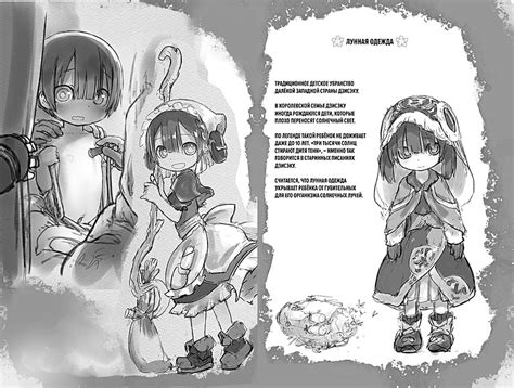 Made in Abyss. Созданный в бездне. Том 9 • Акихито Цукуси – купить ...