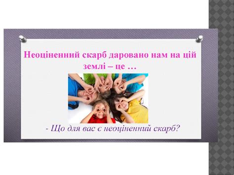 Життя людини - найвища цінність