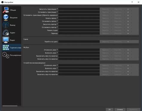 OBS Studio скачать на Windows бесплатно