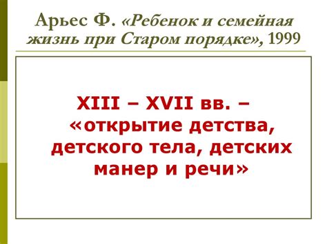 Психология развитие человека - online presentation