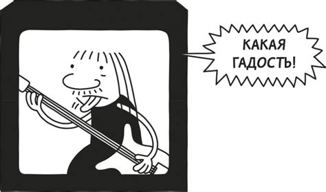 Дневник слабака. Родрик рулит | Джефф Кинни | страница 20 | LoveRead.ec ...