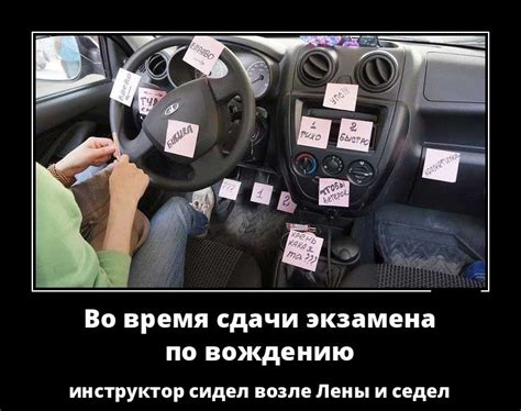 Прикольные картинки про инструкторов по вождению (35+ фото) • Лучшие ...