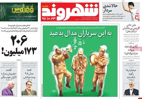 A Look at Iranian Newspaper Front Pages on January 13, 2019