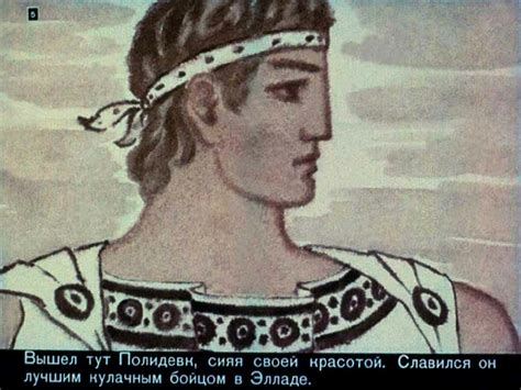 "Аргонавты". Мифы Древней Греции. Художник А. Максимов. Диафильм.