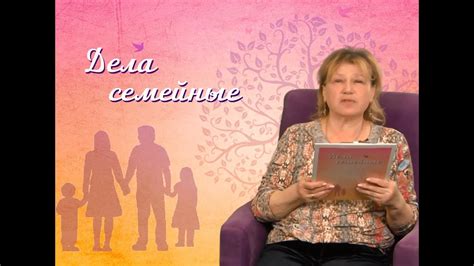 Дела семейные - YouTube
