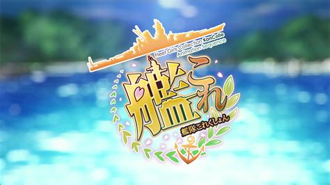 Kantai Collection Review | hXcHector.com