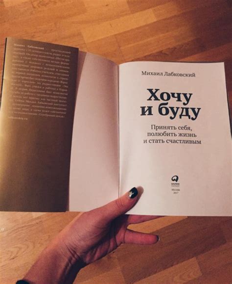 Книга как полюбить себя и стать уверенной: Топ-12 лучших книг для ...