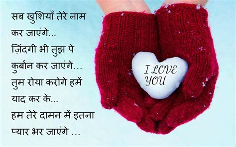 {Top} Valentines Day Shayari in Hindi | Best SMS for Girlfriend and ...