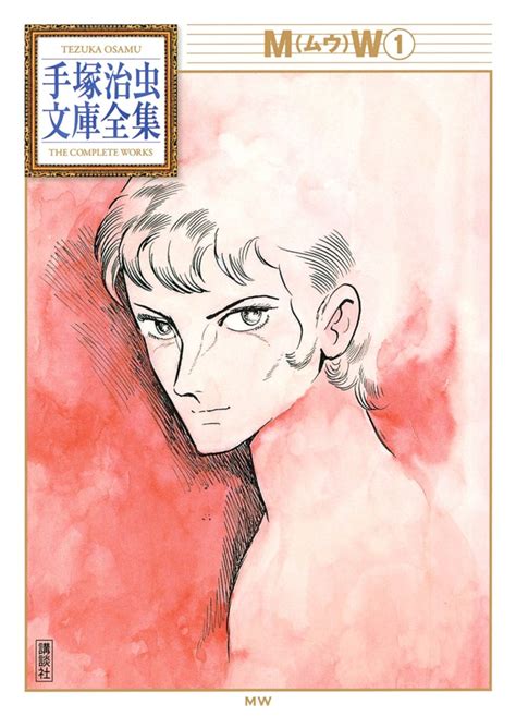 MW #1 (Issue)