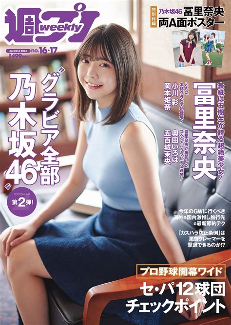 周刊Playboy_週刊プレイボーイ_WEEKLY PLAYBOY