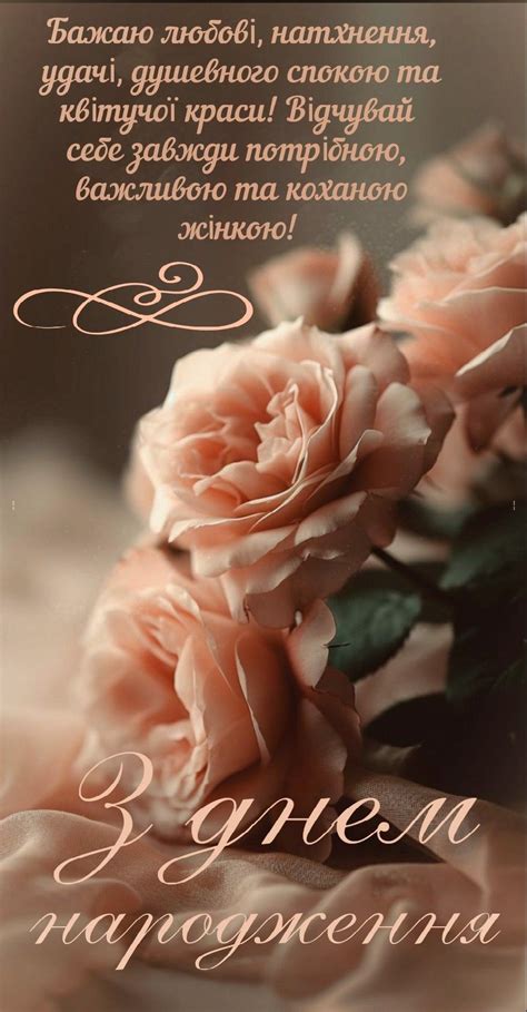 З днем народження 🌹