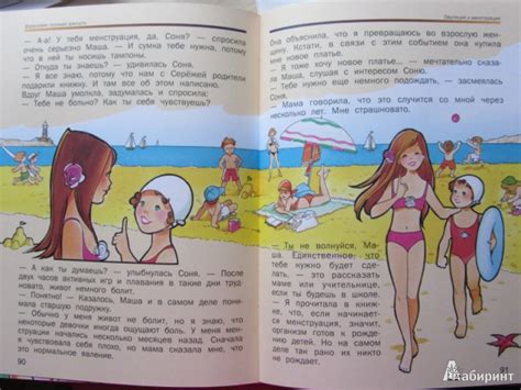 Иллюстрация 4 из 10 для Откровенный разговор об ЭТОМ | Лабиринт - книги ...