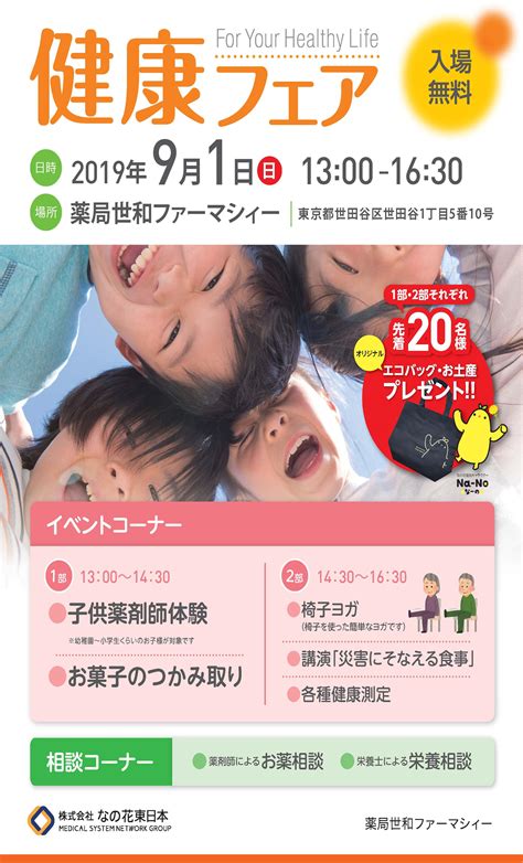 event