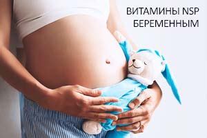 Витамины для беременных. Какие витамины пить при беременности триместр ...
