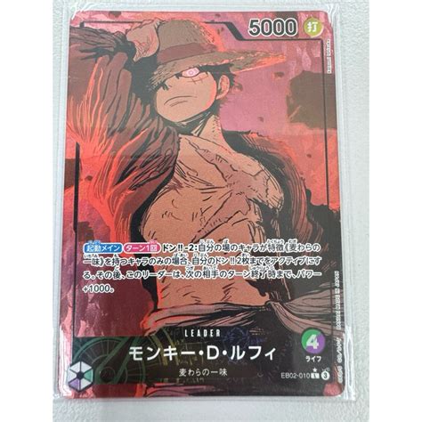 eb  piece card eb  monkey  luffy alternate art shopee