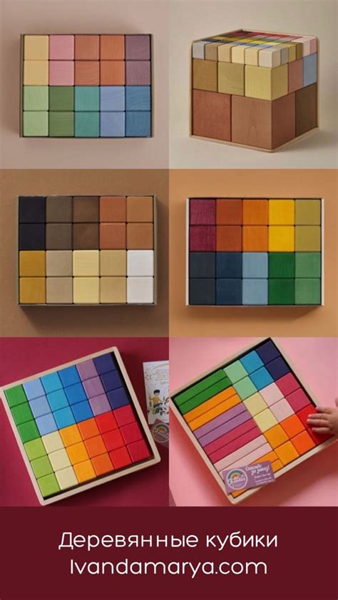 Деревянные кубики для детей - купить на ivandamarya.com | Toys, Coasters