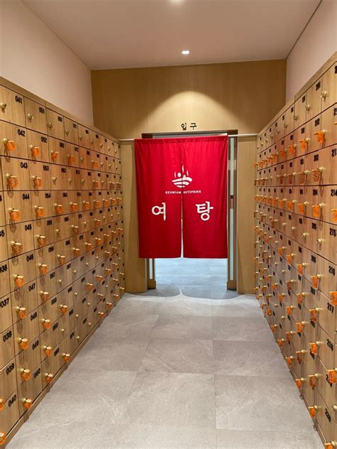 부산 명지 금샘온천 인생 첫 세신 후기 (주차, 가격) : 네이버 블로그