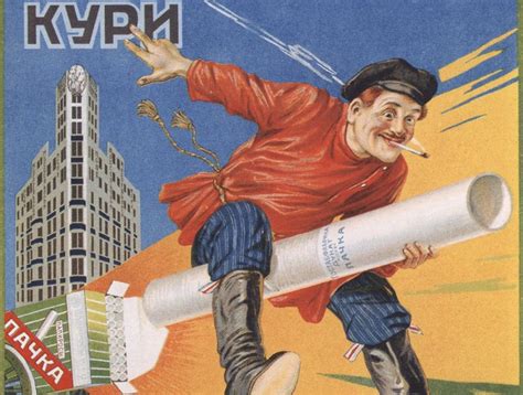 Курить - полезно: советская реклама папирос 1923-1929 гг