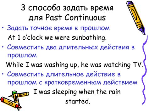 Past Simple and Past Continuous