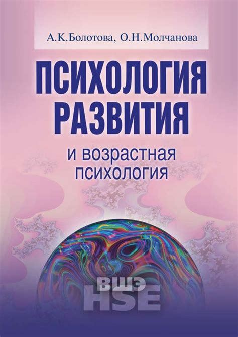 Книги психология высшей школы скачать | Книги по психологии, Книги ...
