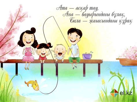 Отбасы-тәрбие көзі - презентация онлайн