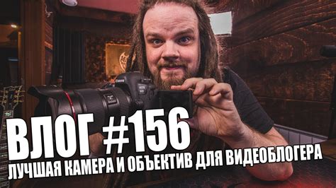 CANON 6D MARK II + 16-35mm F2.8 III ЛУЧШАЯ КАМЕРА ДЛЯ ВИДЕОБЛОГГЕРА ...