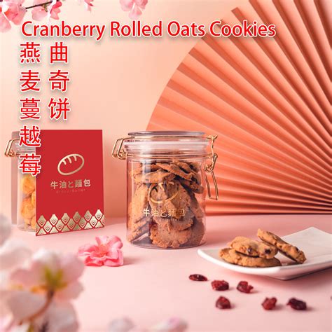 Cranberry Rolled Oats Cookies