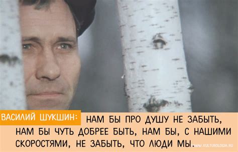 10 житейских мудростей от Василия Шукшина - актёра, режиссёра и ...