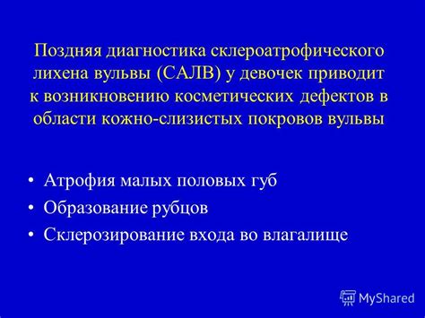 Презентация на тему: "Клиника, диагностика и лечение ...