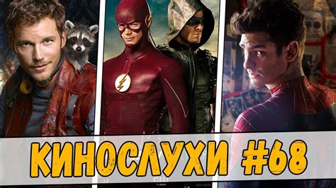 ЧЕЛОВЕК-ПАУК 3, которого мы потеряли и ВЫРЕЗАННАЯ СЦЕНА из Стражи ...