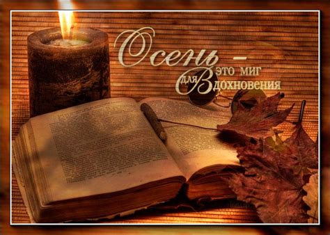 Фраза про осень - Мир картинок анимаций