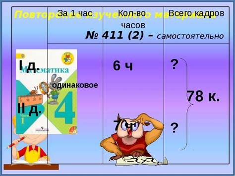 Решение задач на пропорциональное деление (4 класс)