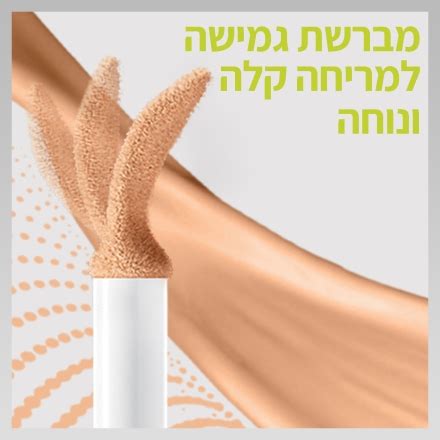 SUPERSTAY קונסילר 30 שעות