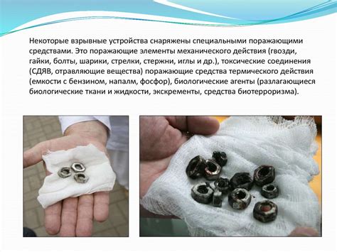 Минно-взрывная травма - презентация онлайн