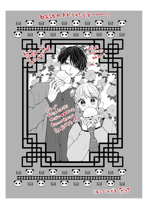 Miniamaru Kareshi Image by Hoshino Mizuki #3386906 - Zerochan Anime