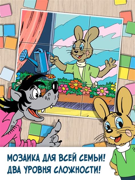 Ну погоди! Развивающие игры для детей и комиксы (полная версия) by ...