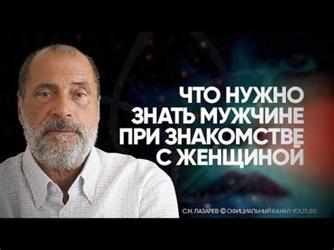 Осторожно: женщина. Как выбирать себе жену? Главные и второстепенные ...
