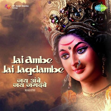 jaidevi tuljamai kripalu mayalu aarti  jai tulja bhavani