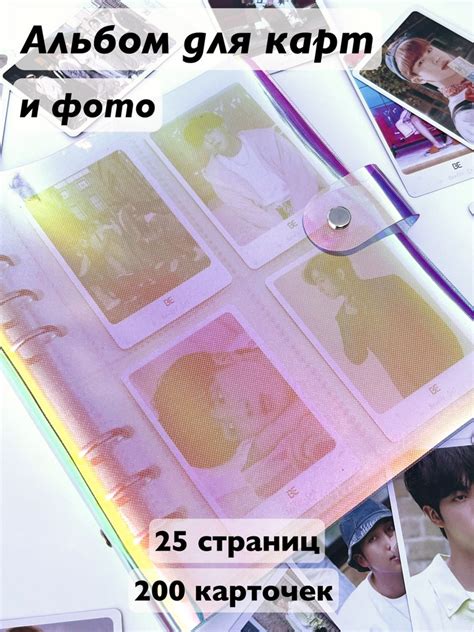 Альбом для фотографий, карточек kpop групп стрей кидс, bts ,stray kids ...