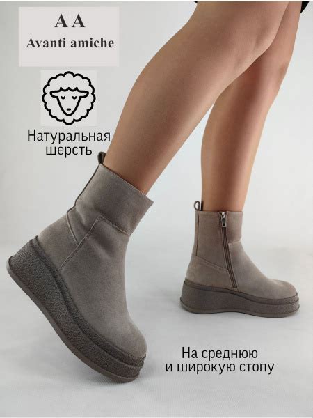 Ботинки Avanti amiche - купить с доставкой по выгодным ценам в интернет ...