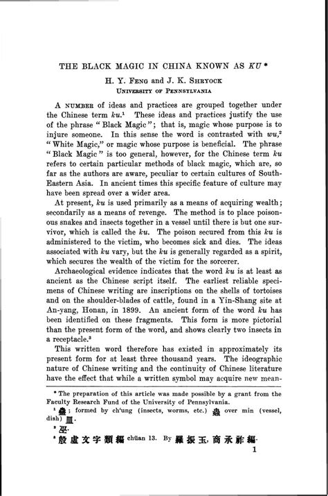 The Black Magic in China Known as ku [JAOS 55 (1935)] - Biroco